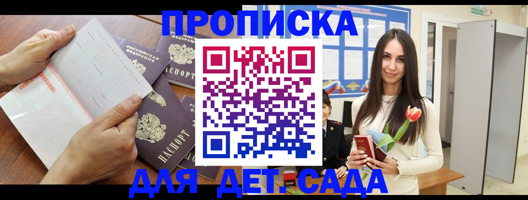 прописка от собственника в Алексеевке