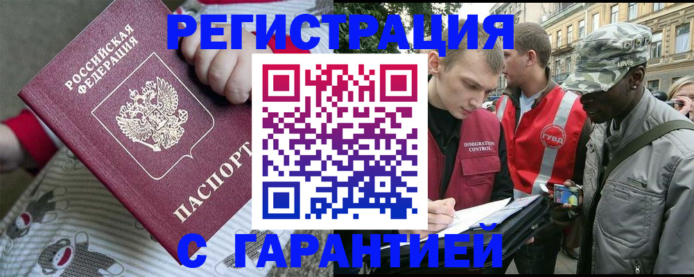 временная регистрация адрес в Алексеевке