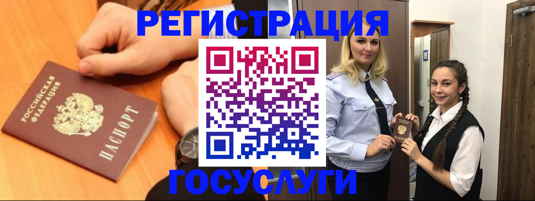 временная регистрация для школы в Алексеевке