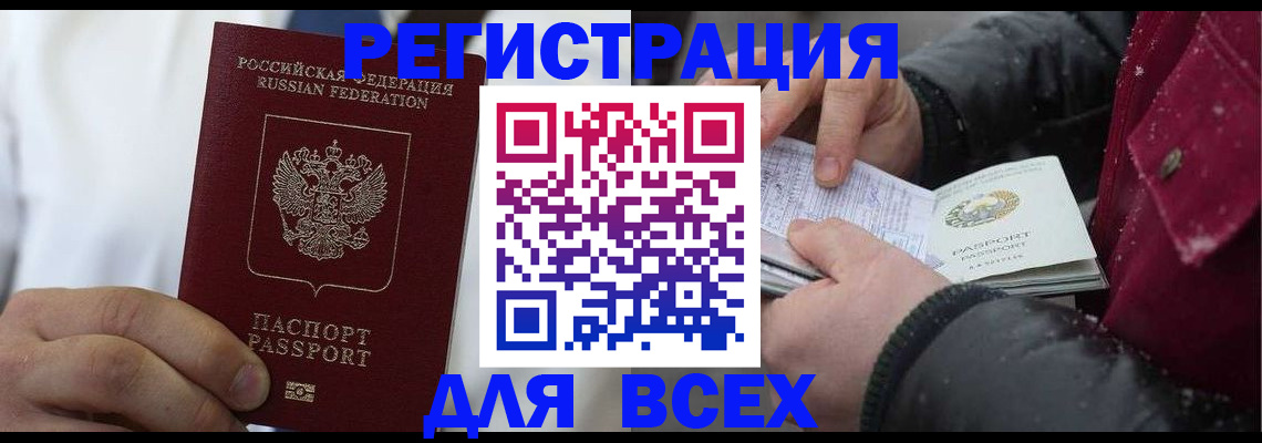 прописка для школы в Алексеевке