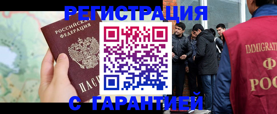 прописка от собственника в Алексеевке