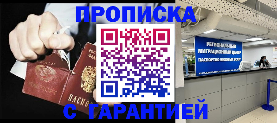 найти адрес прописки в Алексеевке
