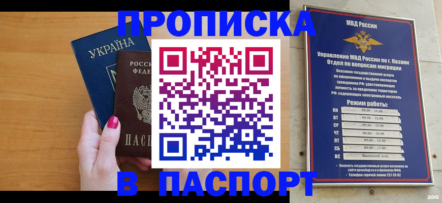 прописка для кредита в Алексеевке