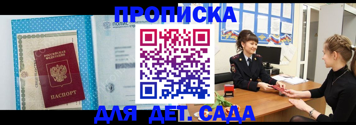 временная регистрация поиск в Алексеевке